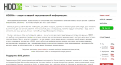 Desktop Screenshot of hddlife.ru